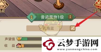 異世界慢生活怎么改名