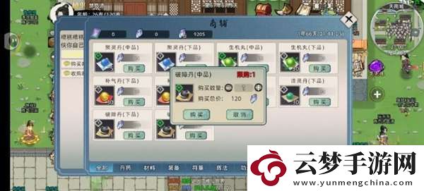 修仙家族模擬器2新手怎么玩