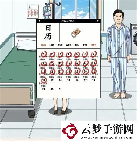 進(jìn)擊的漢字整理病房通關(guān)攻略