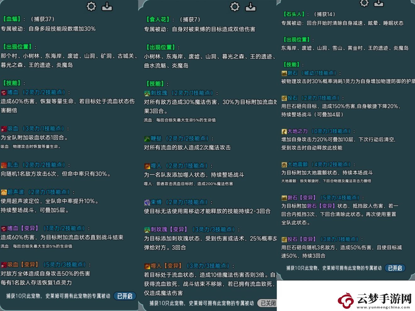 史萊姆大魔王寵物培養(yǎng)攻略