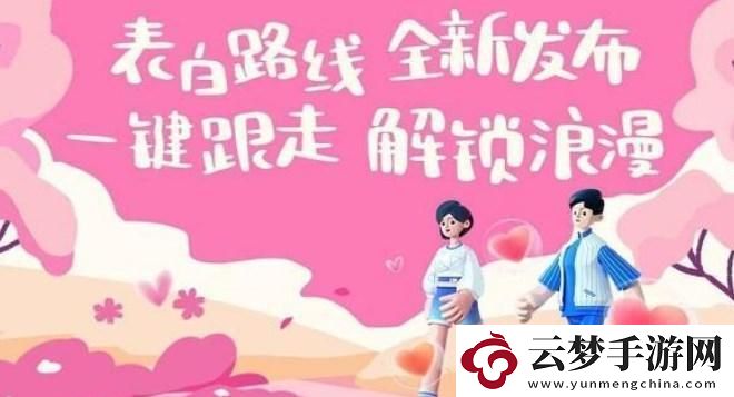 高德地圖表白路線功能在哪-高德地圖表白路線功能位置一覽