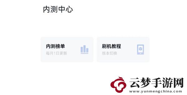 小米內(nèi)測(cè)答題在哪-小米內(nèi)測(cè)答題入口2023