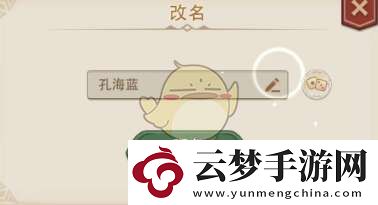 異世界慢生活怎么改名
