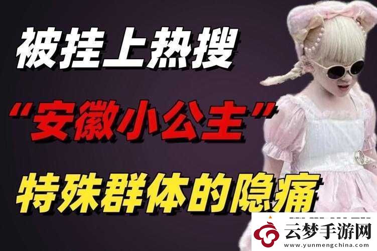 公主在御花園吃龍棍：背后的秘密