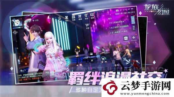 龍族幻想48小時(shí)深度攻略-解鎖全新游戲體驗(yàn)