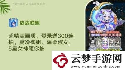 熱戰(zhàn)聯(lián)盟免費皮膚領取全攻略