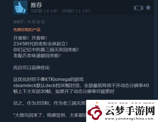 真三國(guó)無(wú)雙起源雖然好玩但槽點(diǎn)多多