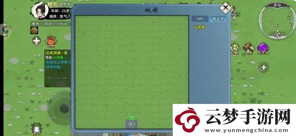 修仙家族模擬器2新手怎么玩