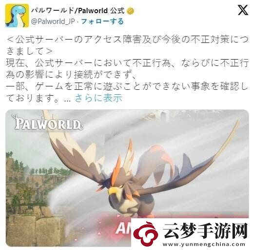 幻獸帕魯月末更新將實(shí)裝公開玩家列表功能-快速鎖定作弊玩家