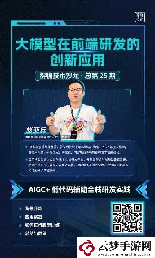 亞洲成成品源碼中國有限公司：專注技術研發(fā)與創(chuàng)新