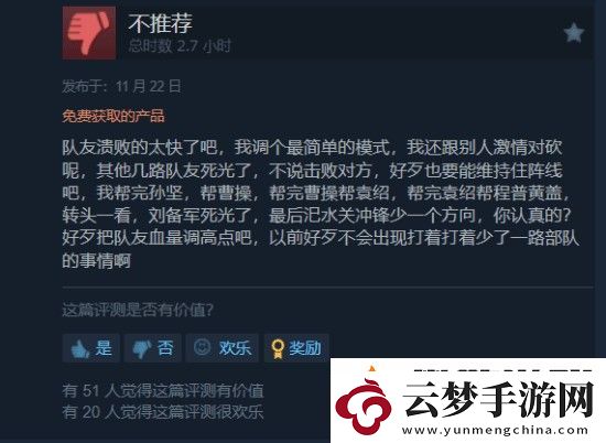 真三國(guó)無(wú)雙起源雖然好玩但槽點(diǎn)多多