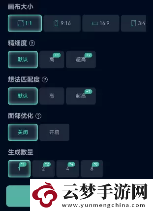 飛鏈云版圖AI繪畫使用教程