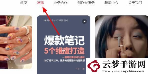 小紅書網(wǎng)頁版鏈接地址
