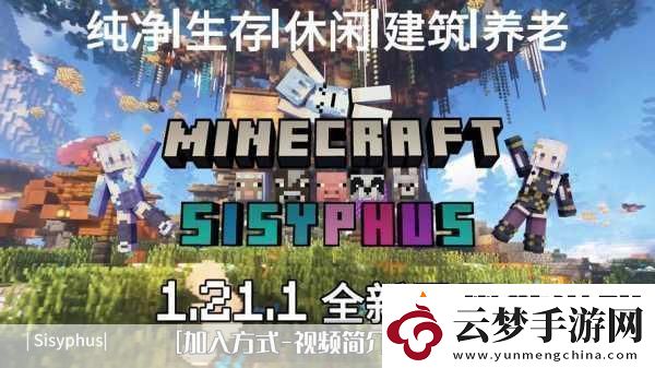 暴躁老外玩MINECRAFT法形式先容-1.-暴躁老外帶你探索Minecraft的奇幻世界