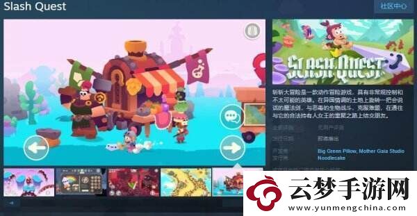 與惡毒的生物戰(zhàn)斗！動作冒險游戲斬斬大冒險上架Steam