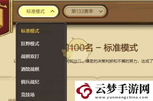 爐石傳說排行榜在哪看