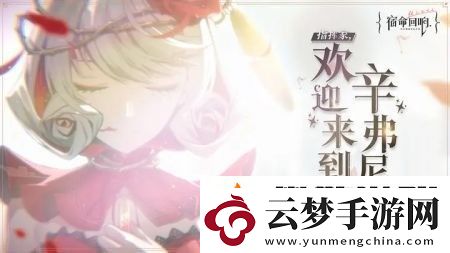 宿命回響公測(cè)禮包兌換碼匯總-宿命回響弦上的嘆息兌換碼最新