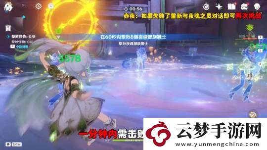 【原神】V5.1攻略