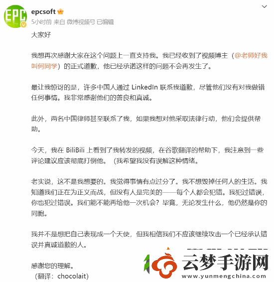 何同學(xué)抄襲事件原作者接受道歉