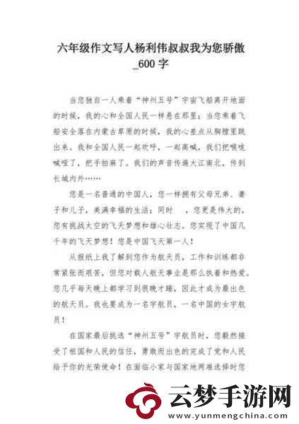 讓叔叔看看你有沒有長大作文