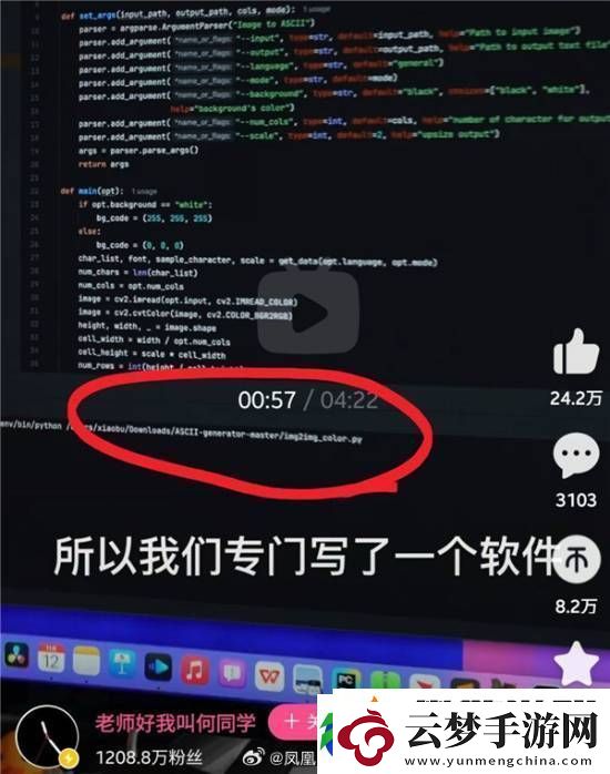 何同學抄襲事件原作者接受道歉：不想毀了他