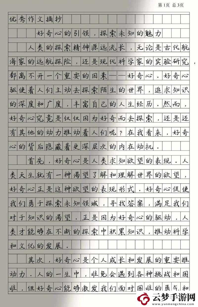 歐美**第三頁