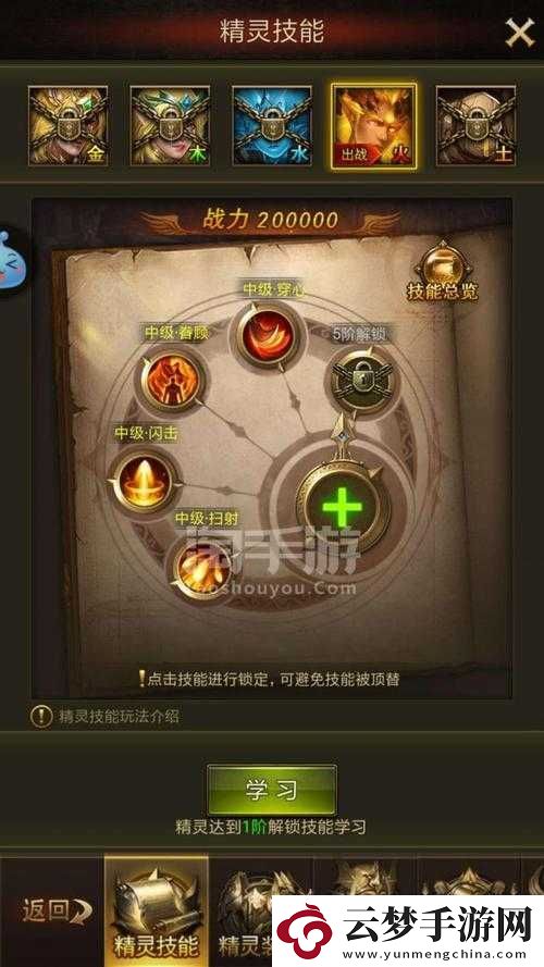 英雄之劍混服版雙開神器