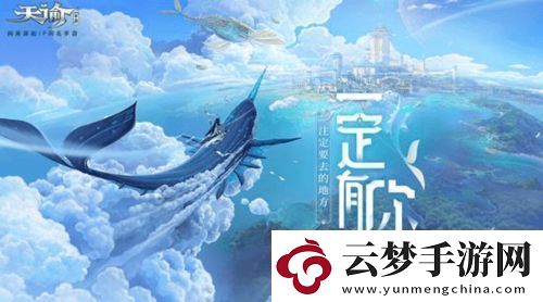 妄想山海西島工官巫真位置在哪探索妄想山海西島工官巫真最佳位置指南