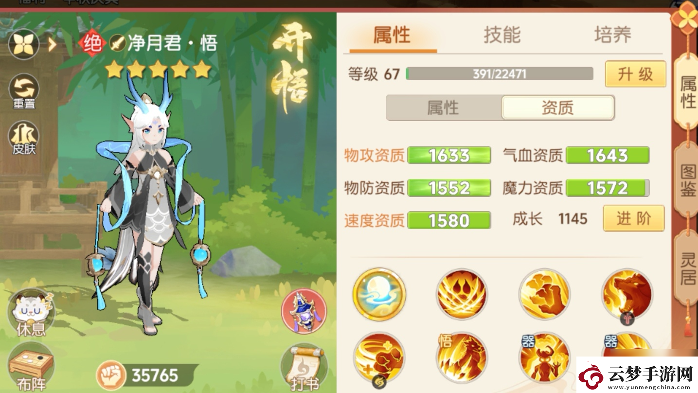 離火之境凈月君打書攻略