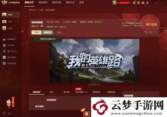 up對戰(zhàn)平臺數(shù)據(jù)怎么轉(zhuǎn)移