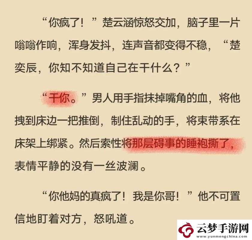 你錯(cuò)哪了