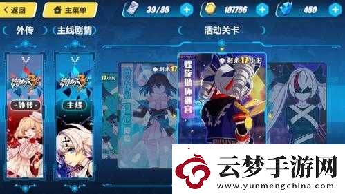 崩壞
