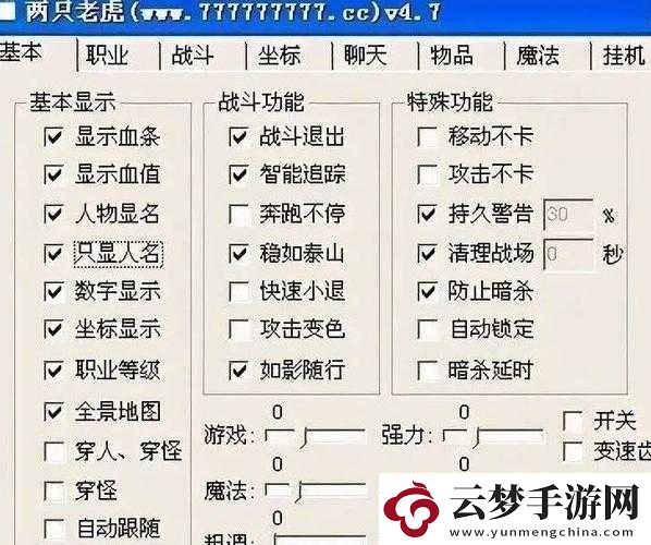 劍軒轅雙開掛機軟件使用教程