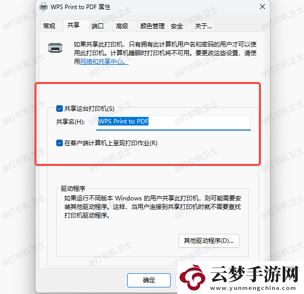 局域網(wǎng)怎么共享打印機(jī)