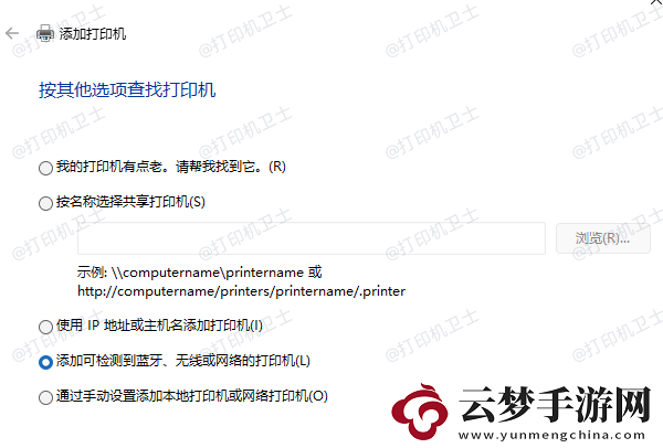 局域網(wǎng)怎么共享打印機(jī)
