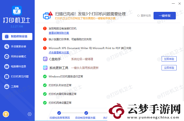 局域網(wǎng)怎么共享打印機(jī)
