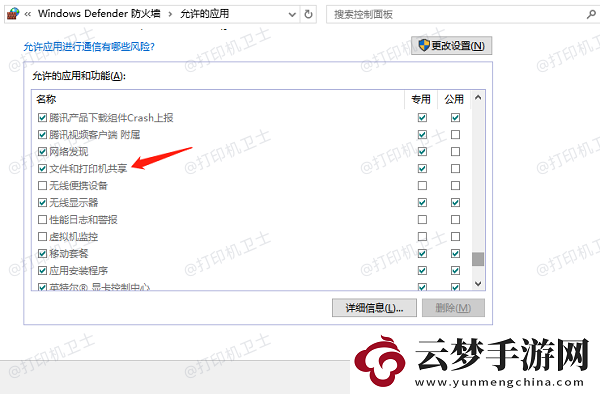 win10無法搜索共享打印機(jī)怎么辦