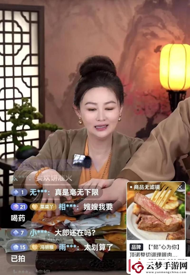 金蓮直播