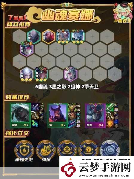 金鏟鏟之戰(zhàn)新紀(jì)元薩勒芬妮發(fā)明家陣容解鎖上分秘籍