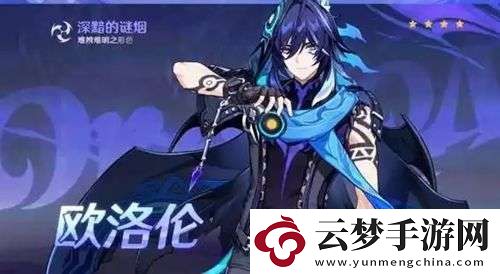 原神5.2歐洛倫值得抽嗎