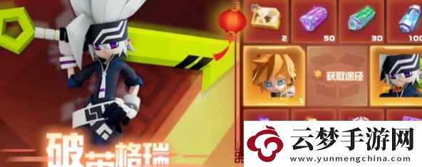 震撼！凹凸世界破繭系列怎么獲得