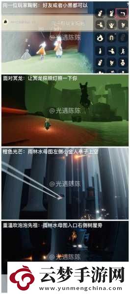 光遇集結(jié)季第四個(gè)任務(wù)全攻略解鎖神秘寶藏的鑰匙