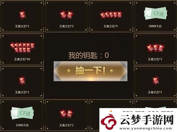 cf王者之石有什么用