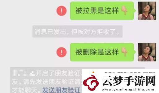微信拉黑后對(duì)方發(fā)信息顯示什么