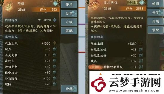 逆水寒手游怎么提高內(nèi)功等級(jí)