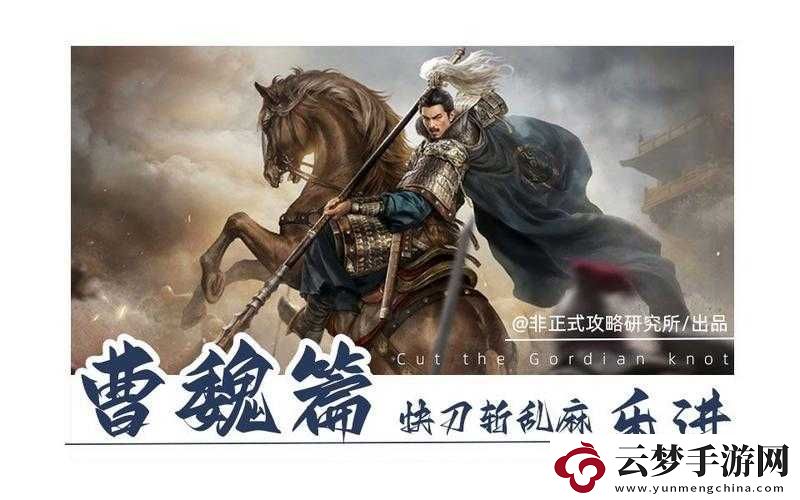 閑置三國(guó)