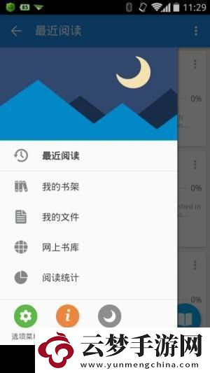 天下書庫(kù)APP下載