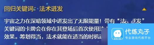 爐石傳說國(guó)服首個(gè)回歸擴(kuò)展包什么時(shí)候上線