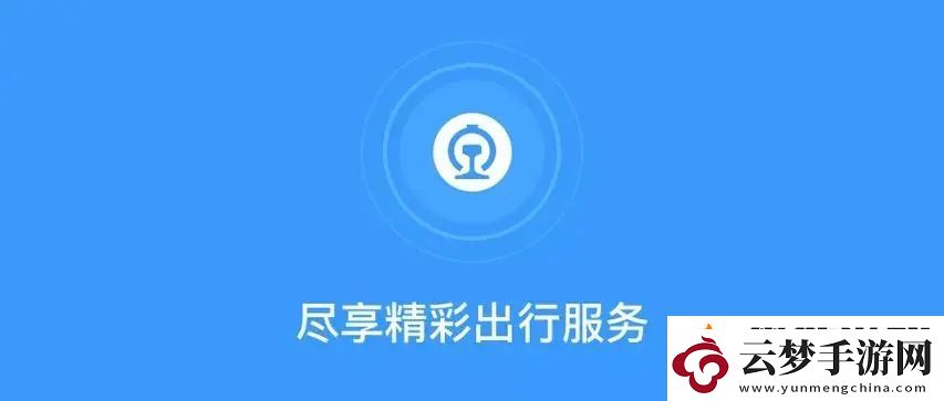 鐵路12306積分兌換比例是多少