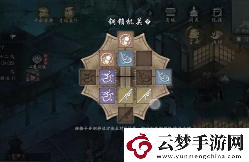 墨劍江湖神龍定海機關開啟方法